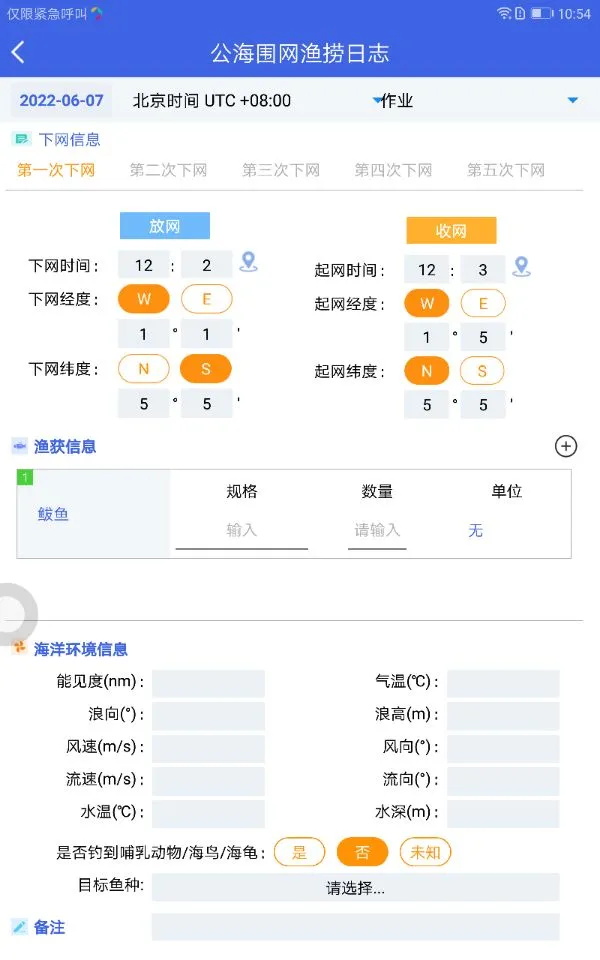 ���غ�����ҵϵͳ8.0.0 ������ҵ����
