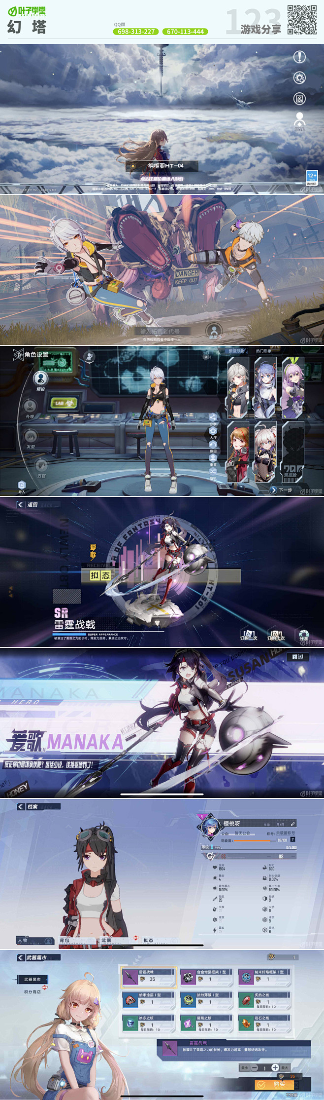CounterFlame安卓版游戏截图