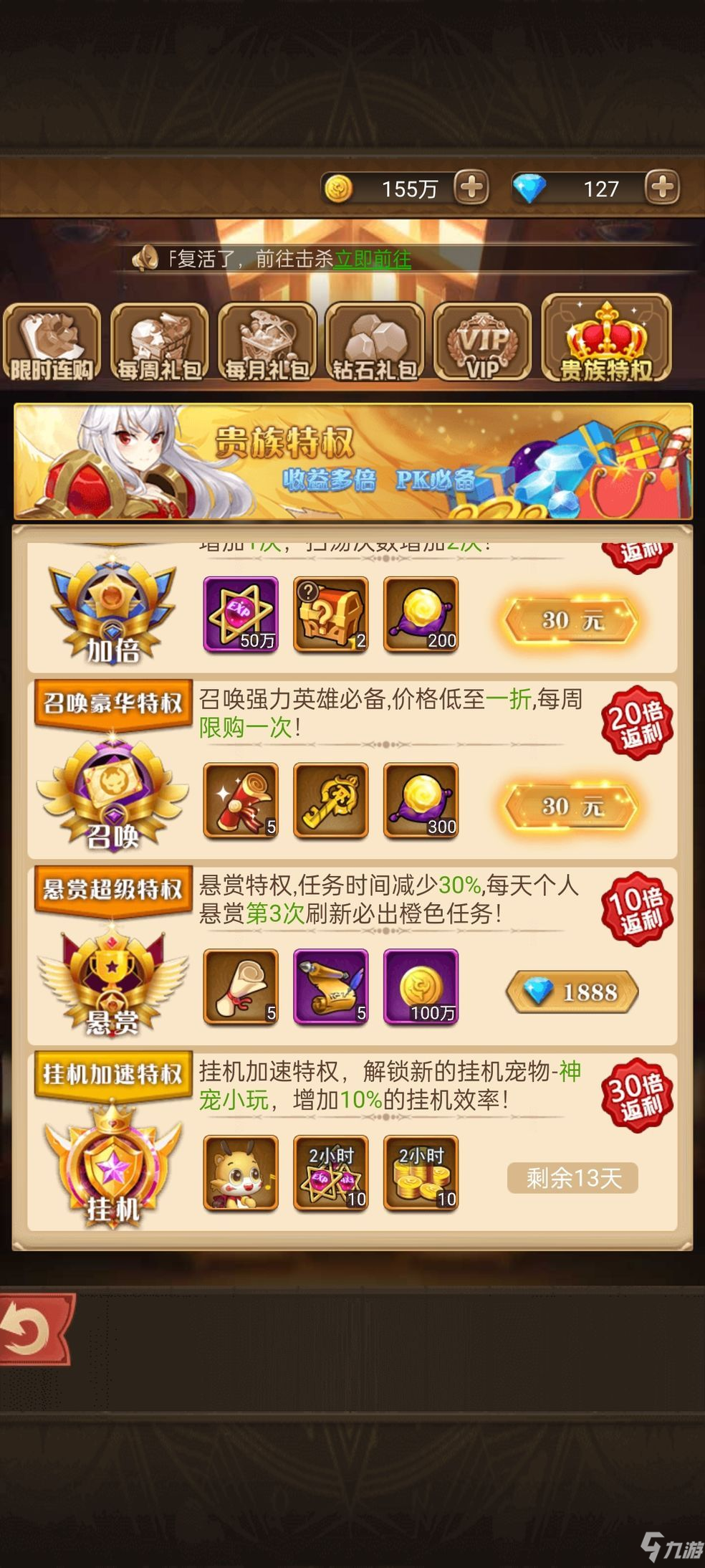 疾风大冒险游戏角色图鉴 安卓版