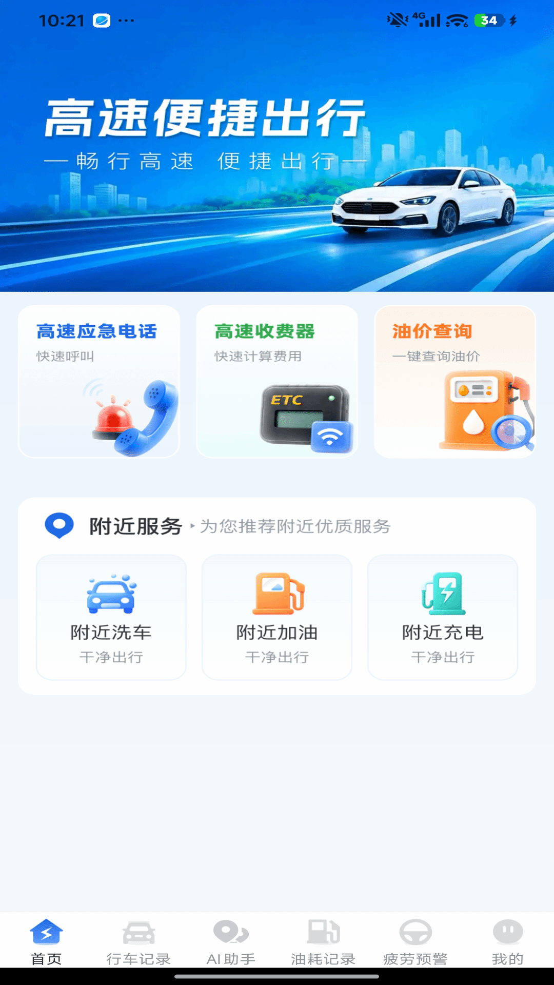 ����·ETC����1.0.9 ����ͨ��