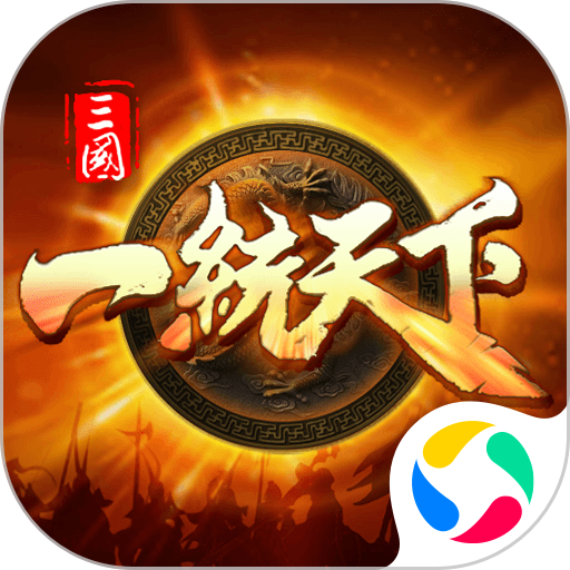 三国一统天下19.0.1 策略国战手游
