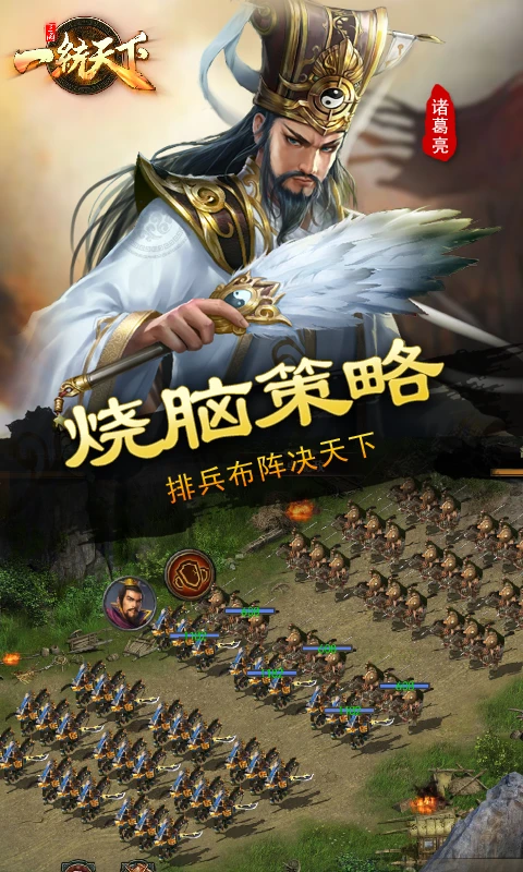 ����һͳ����19.0.1 ���Թ�ս����