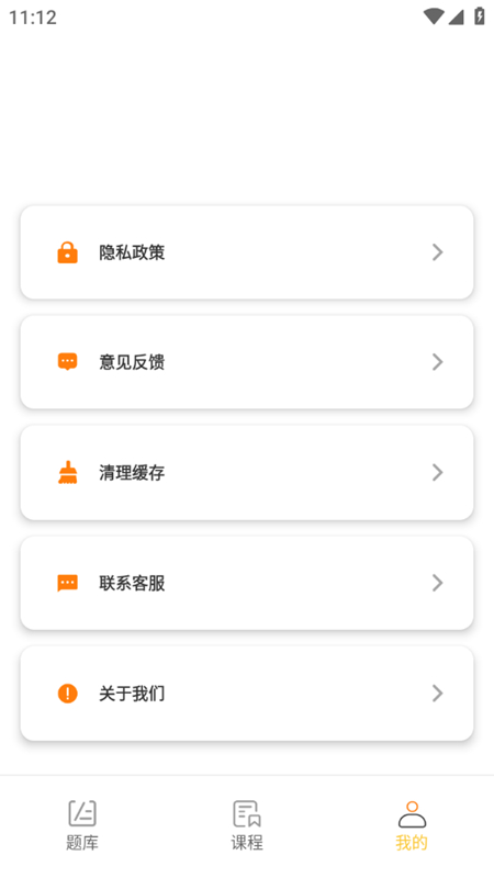 桔子密码商家版 安卓版 核销界面