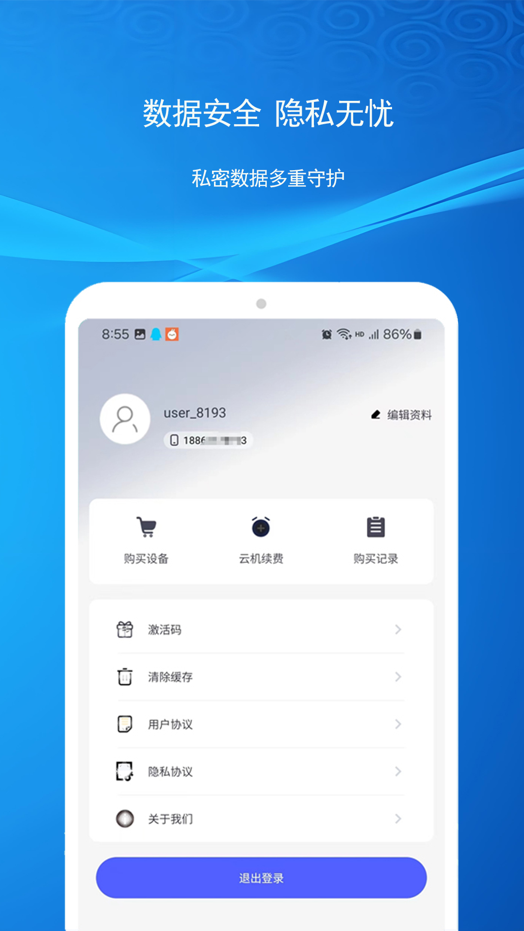 云客帮安卓版下载安装教程图