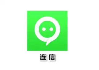 连信2026最新版下载安装及功能亮点全览配图