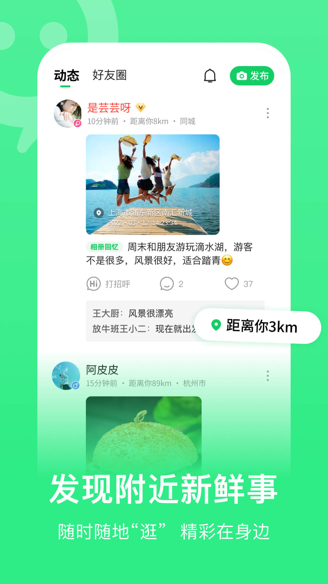 连信2026最新版应用商店下载安装界面配图