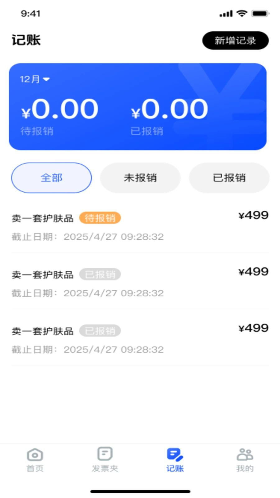 ���ӷ�Ʊ����ͨ1.0.3 ��Ʊ��α����