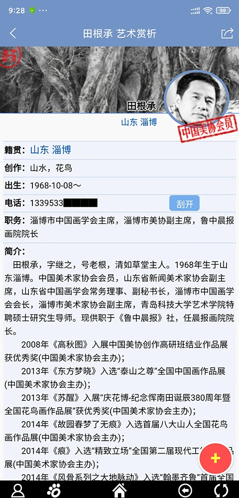 ������2.0.4 ��������ƽ̨