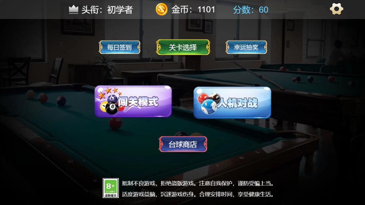 ̨�������������ż��� ��׼������λ ��Ϸ������ͼ