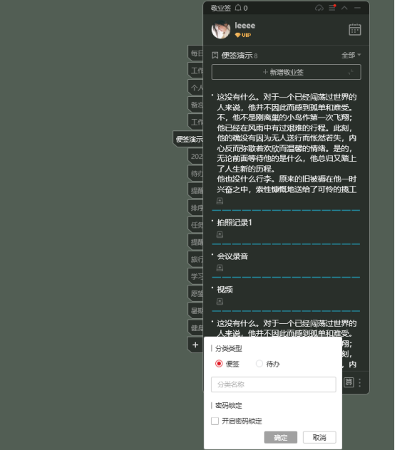 星罗网络简记日常记录分类整理和标签使用技巧