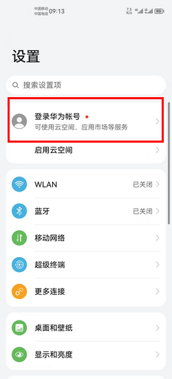 ���˲��㻪Ϊ�˺Ű��¼���滪Ϊ�˺���Ȩ�볣��������ʾ