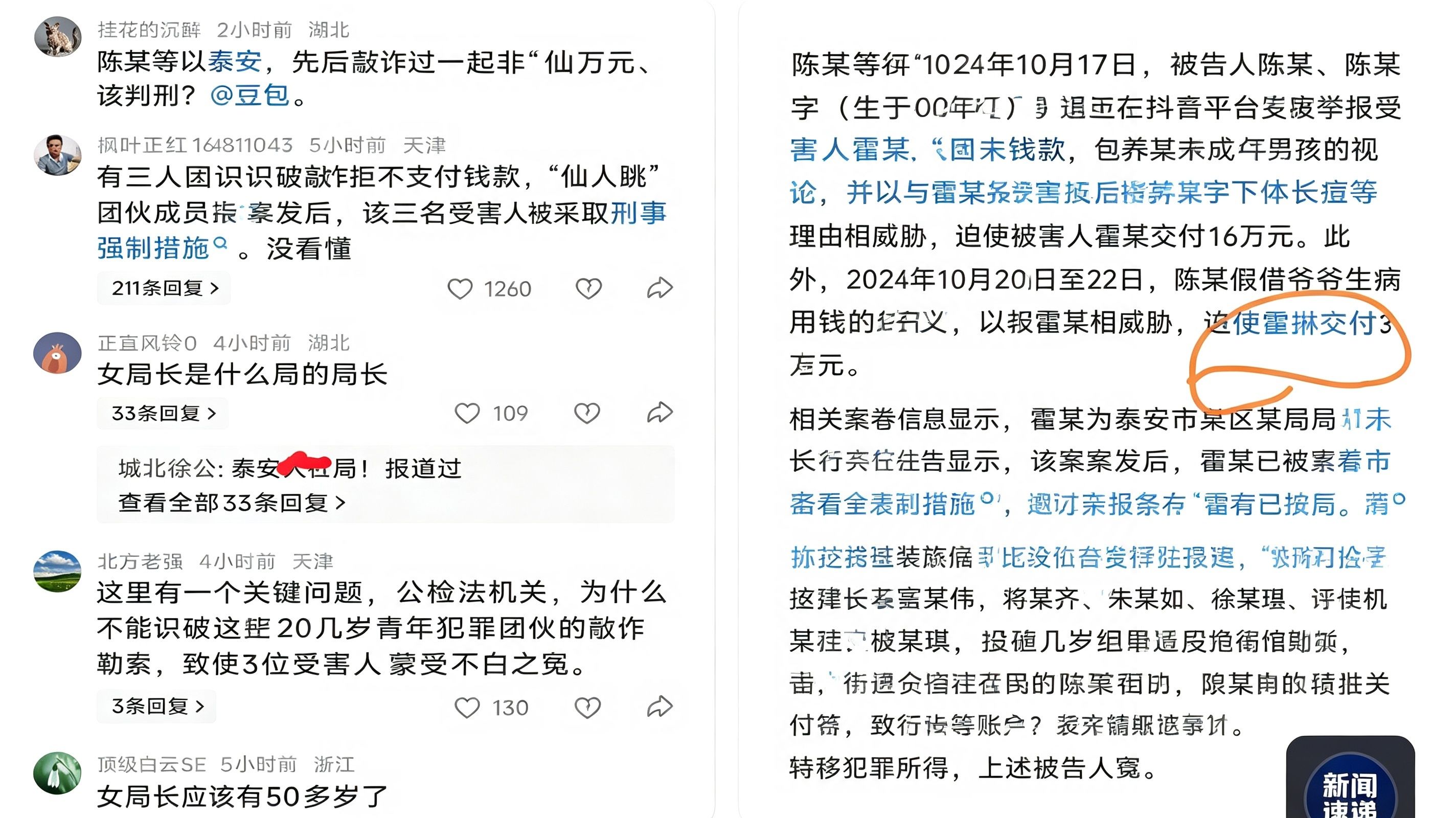 CableBee 安卓版 连接界面