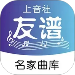 上音社友谱1.2.6 乐谱学习工具