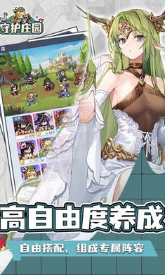 �ػ�ׯ԰1.4.0 ������������