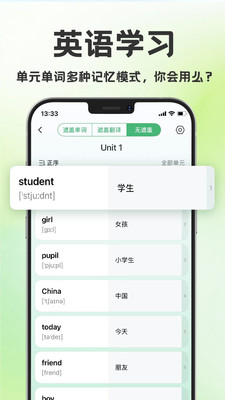 学霸单词本安卓版学习界面截图