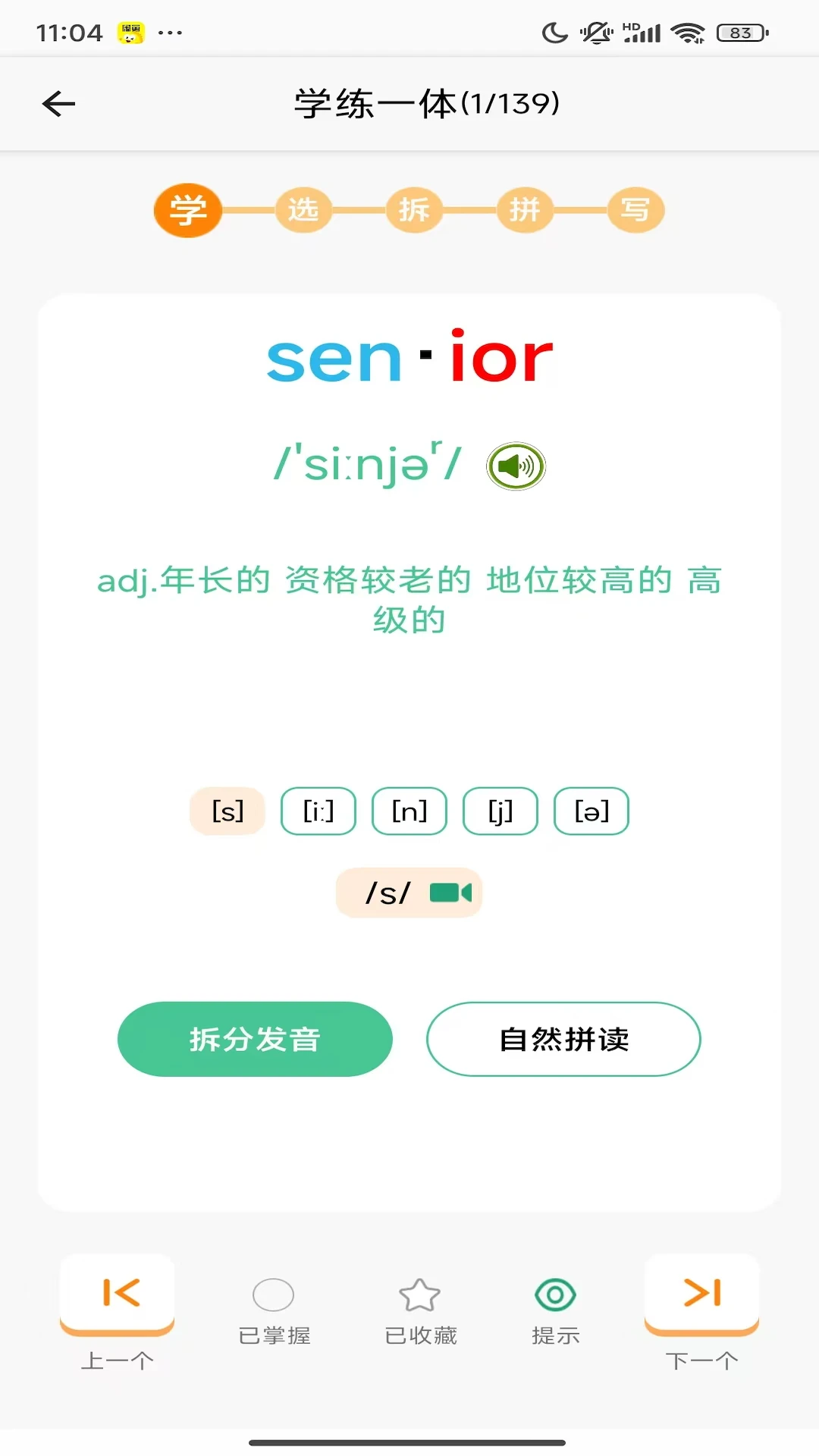 ѧ�Ե��ʱ�1.2 ����������