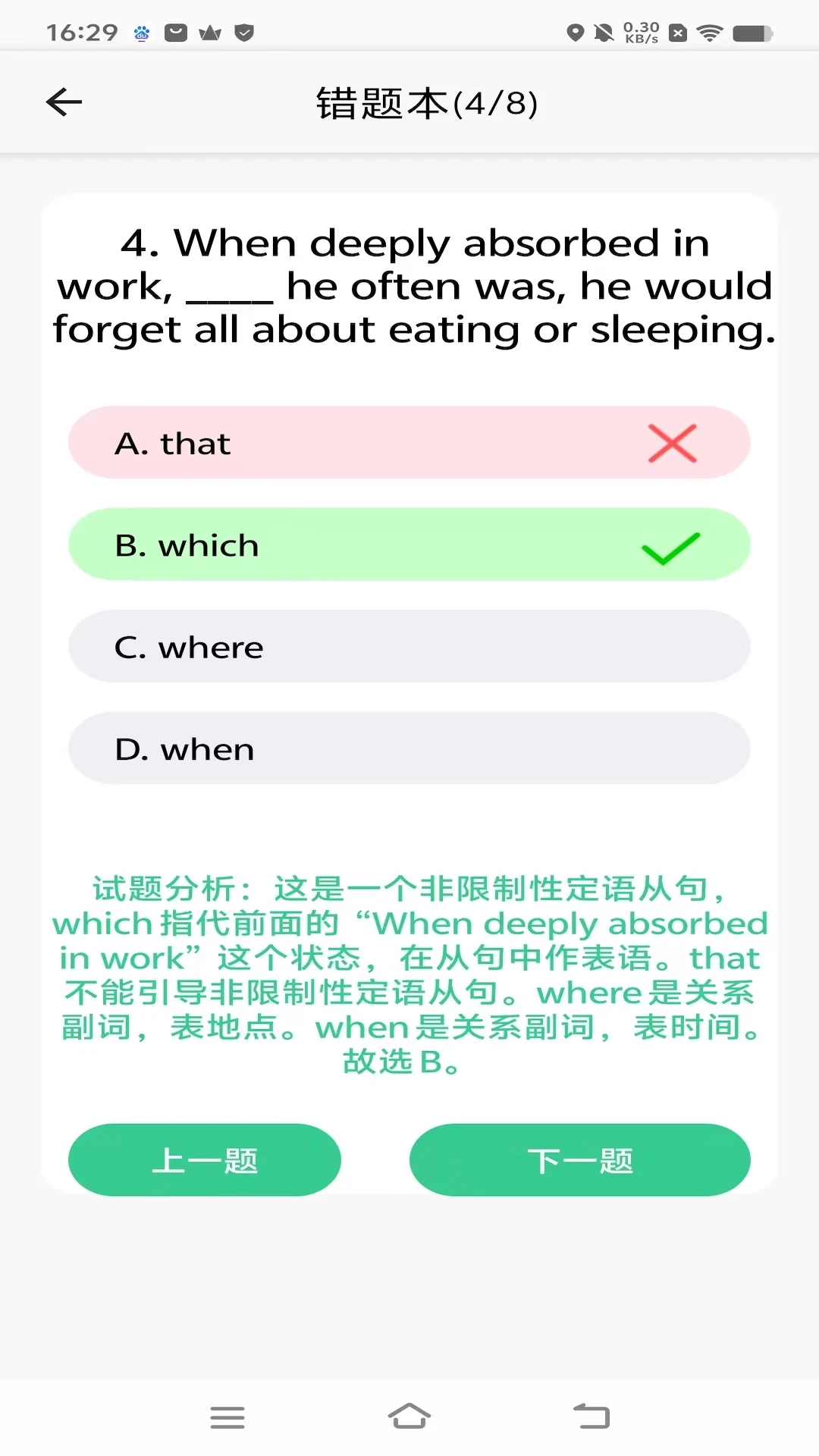 ѧ�Ե��ʱ�1.2 ����������