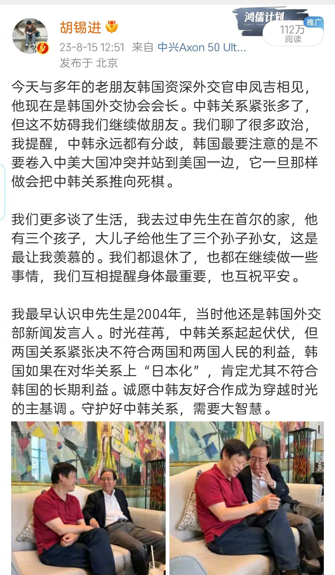 间谍爷爷热点话题网友讨论配图