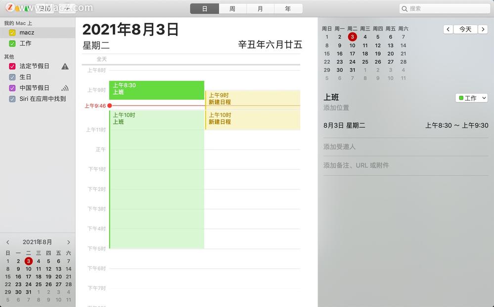工作日历进度计划for mac版 整体排期界面与使用场景展示