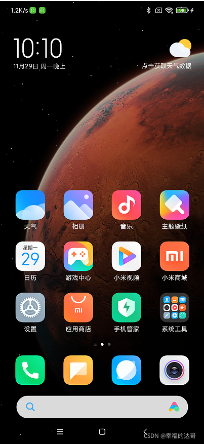 DSH Mobile 安卓版 界面截图