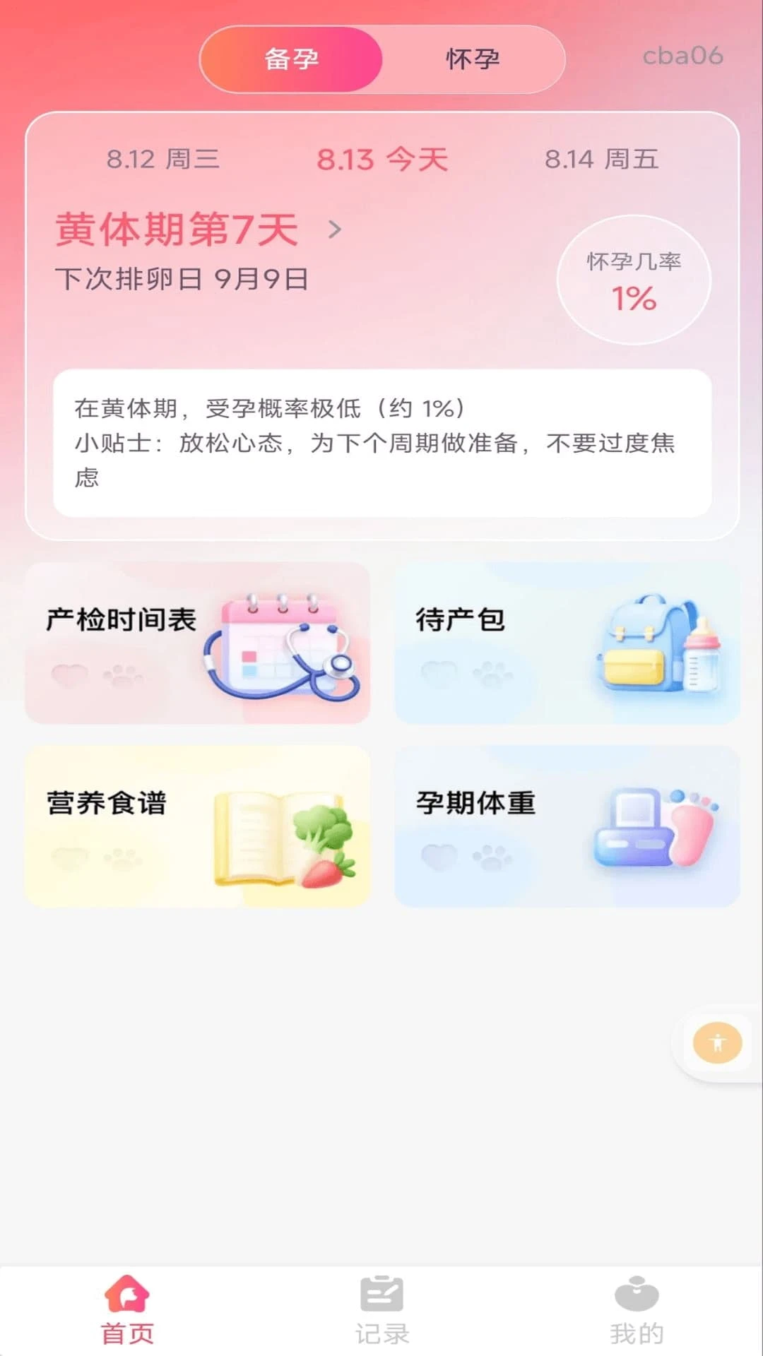 ������������1.0.3 ������������