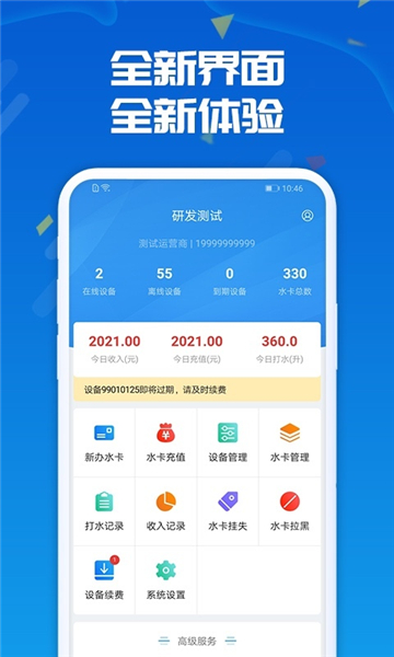 ������Դ2.3.4 ������ˮ����