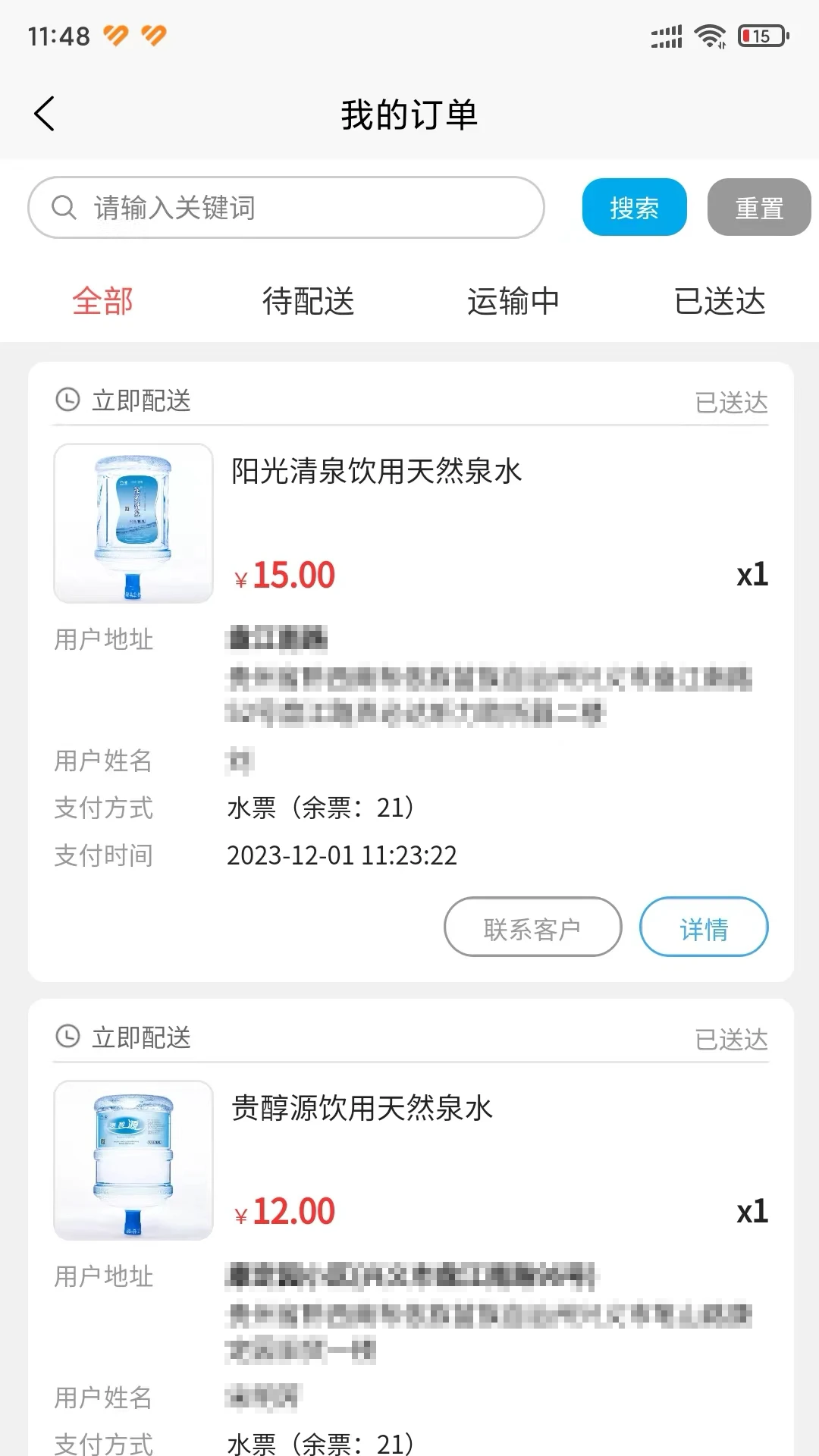 ������Դ2.3.4 ������ˮ����