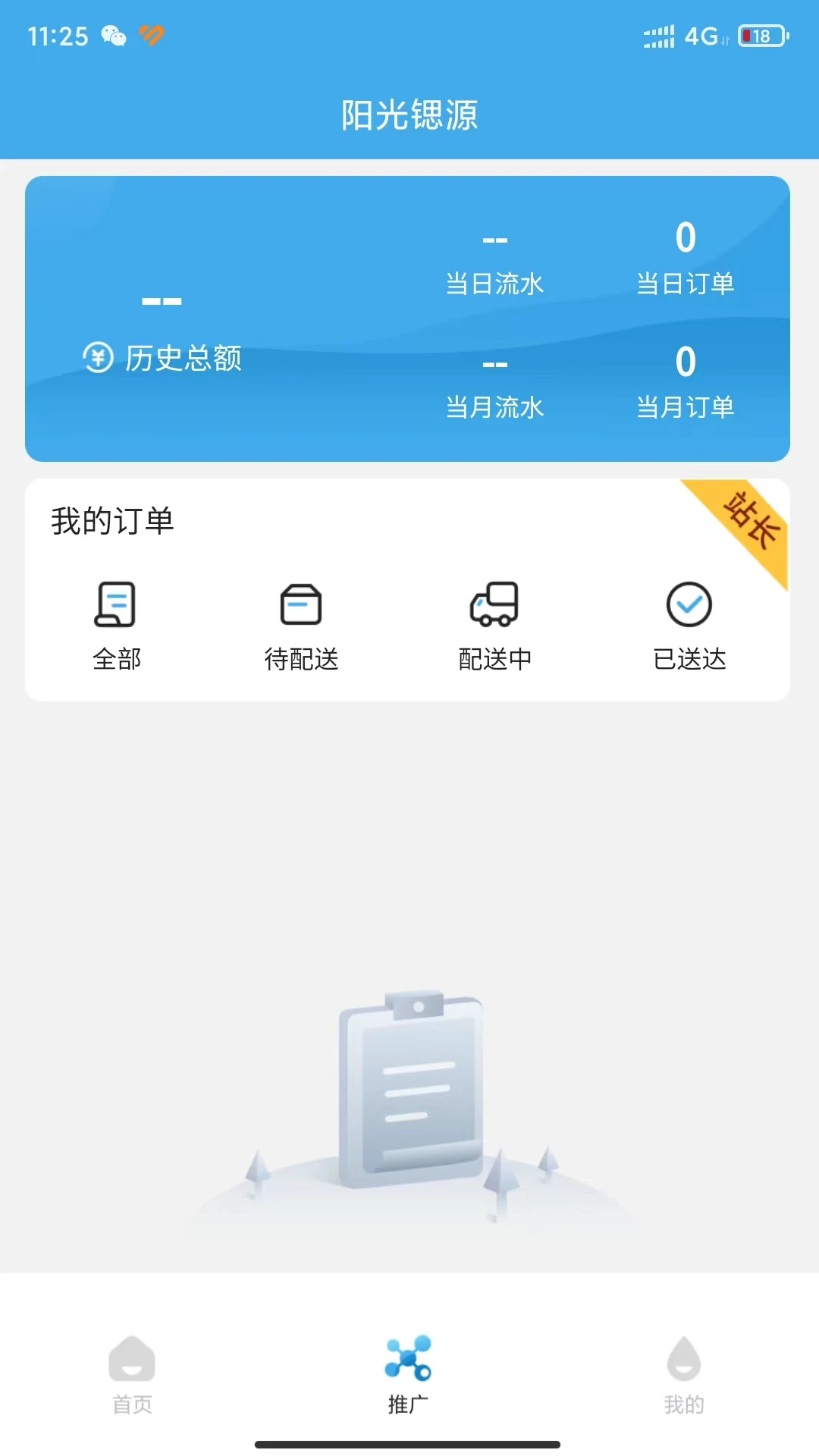 ������Դ2.3.4 ������ˮ����