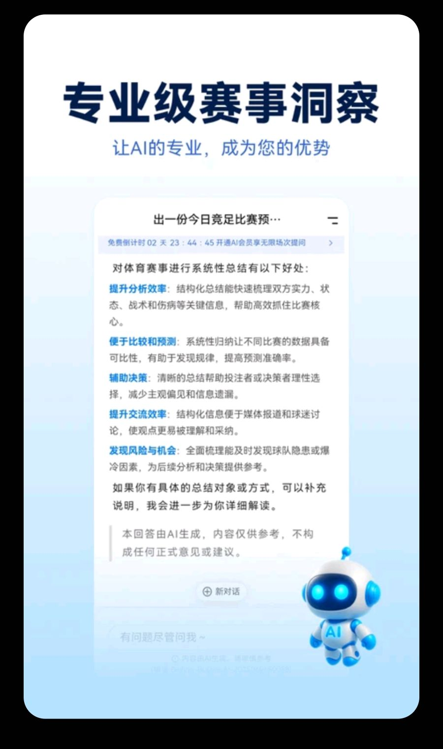 Foretell1.0.2 Ԥ���������