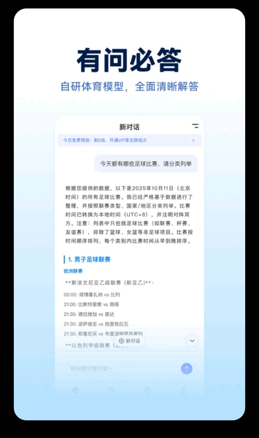 Foretell1.0.2 Ԥ���������