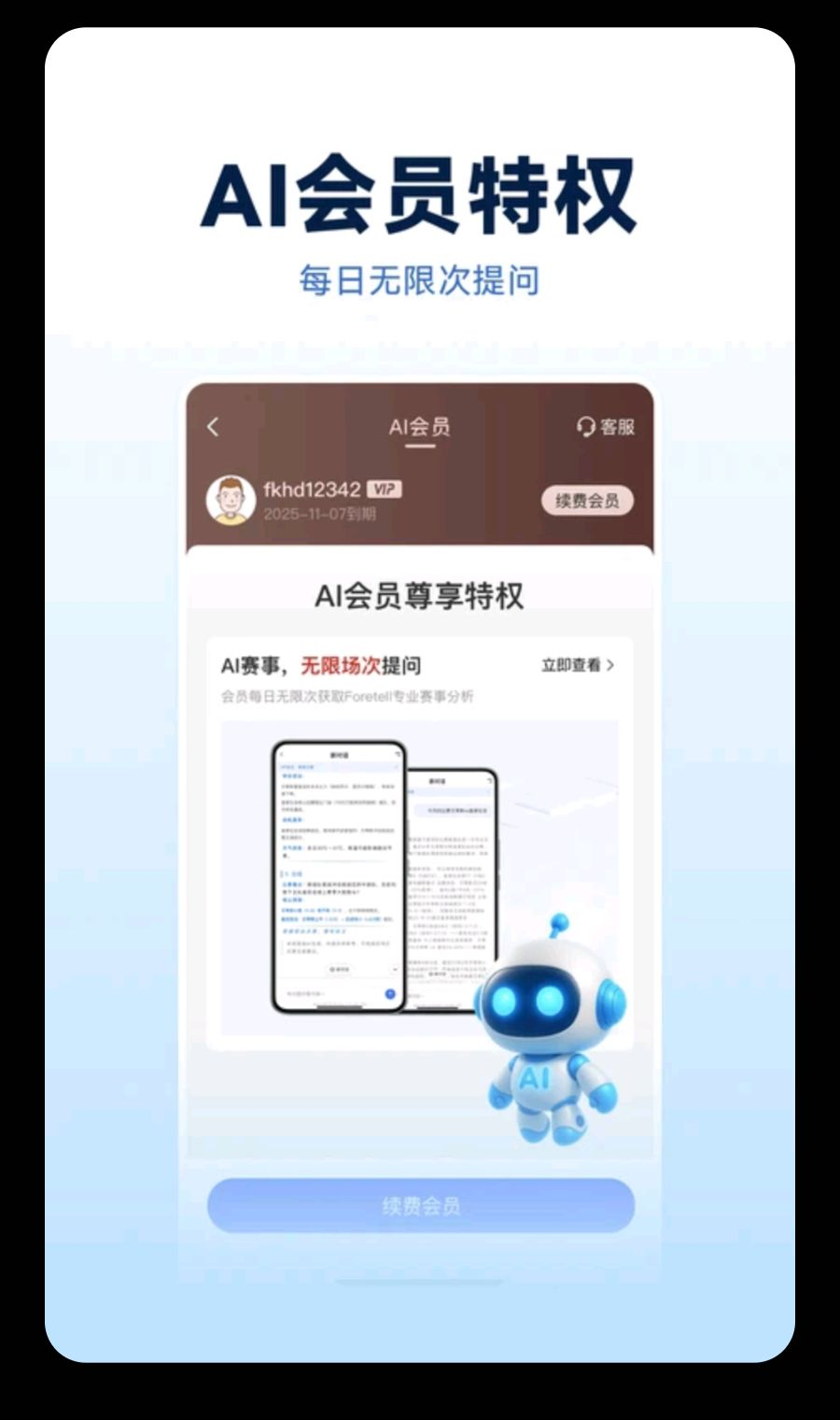 Foretell1.0.2 Ԥ���������