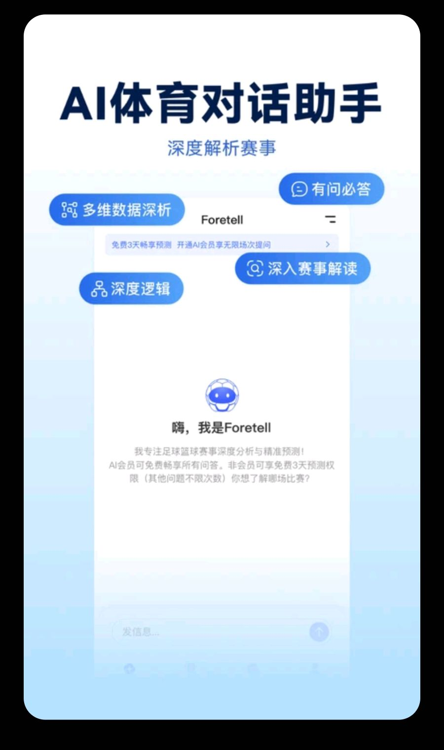 Foretell1.0.2 Ԥ���������