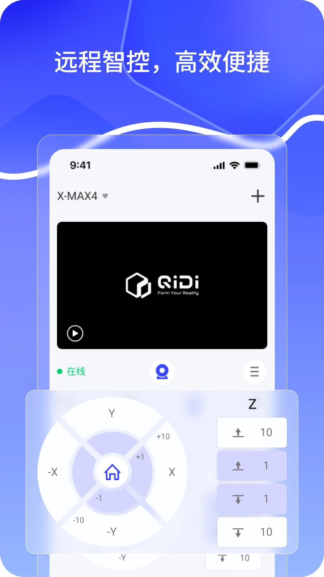 QIDI Maker�����Maker��1.1.2 �ƶ���3D��ӡ����