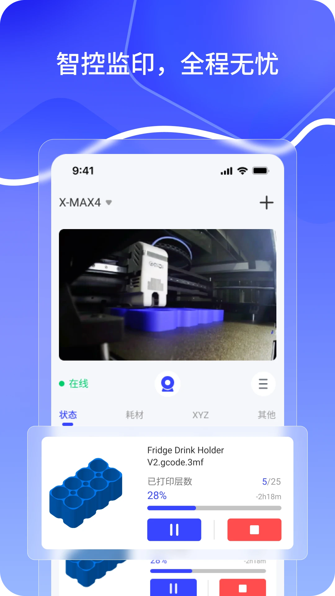 QIDI Maker�����Maker��1.1.2 �ƶ���3D��ӡ����