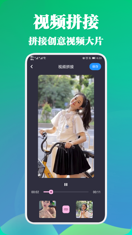 极光开发助手安卓版界面截图