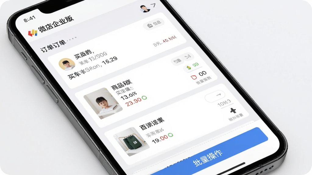 微店企业版订单管理界面,手机屏幕显示订单列表与批量操作按钮,订单卡片包含买家信息与商品缩略图,界面布局整齐,浅灰色背景,风格简洁实用,画面干净,高清画质