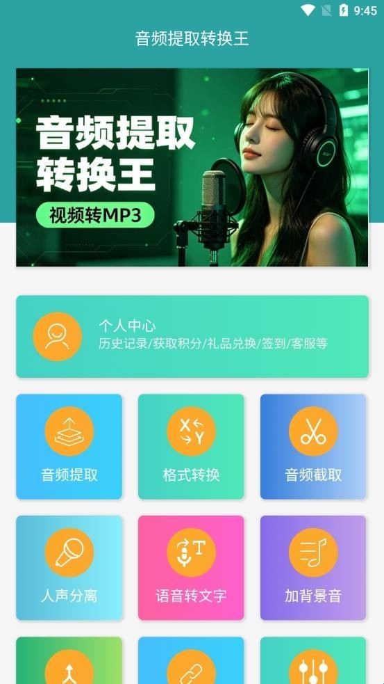 ��Ƶ��ȡת����2.1.7 ����ƵתMP3