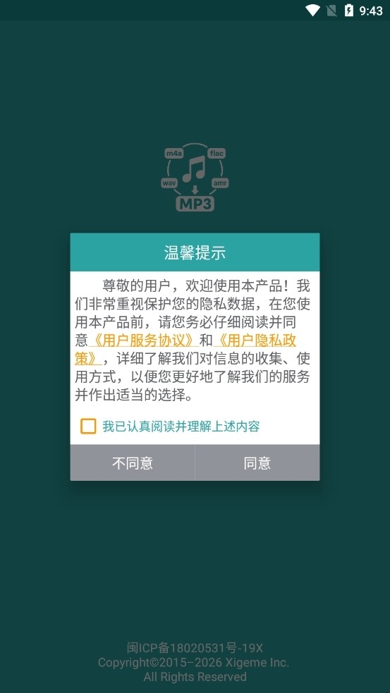 ��Ƶ��ȡת����2.1.7 ����ƵתMP3