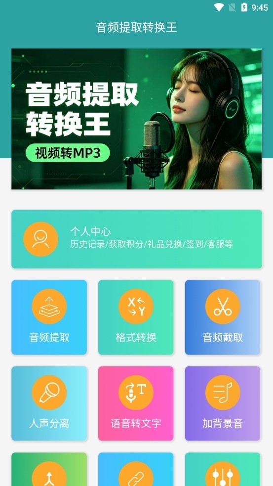 ��Ƶ��ȡת����2.1.7 ����ƵתMP3