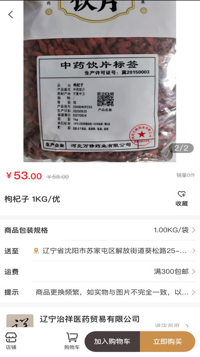 ��ҩ��1.2.3 ҩƷ��ѯ����