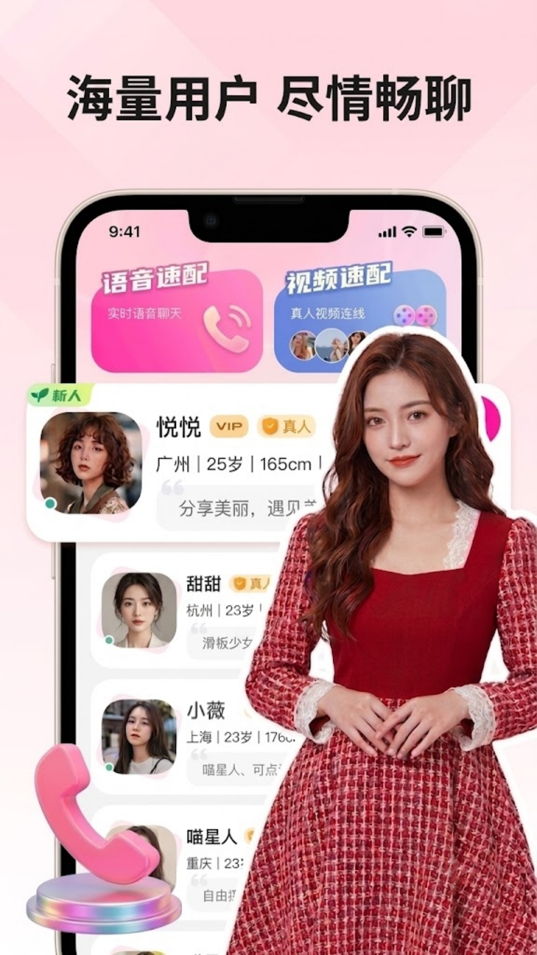 ��Խ1.0.6 �罻����