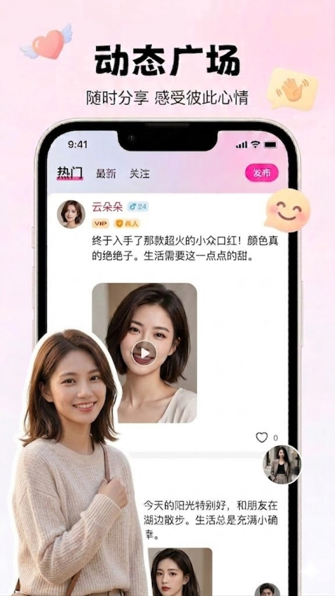��Խ1.0.6 �罻����
