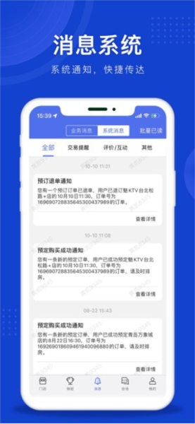 魅忑 安卓版 界面截图