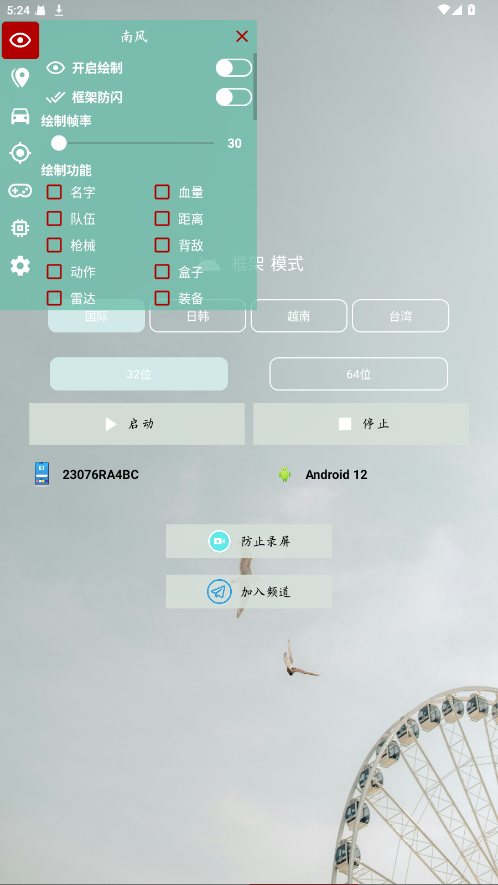 南风手账安卓版界面功能展示图