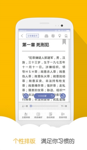 玄星小说app安卓版阅读界面