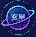 玄星(玄星小说app)1.1.3 小说阅读
