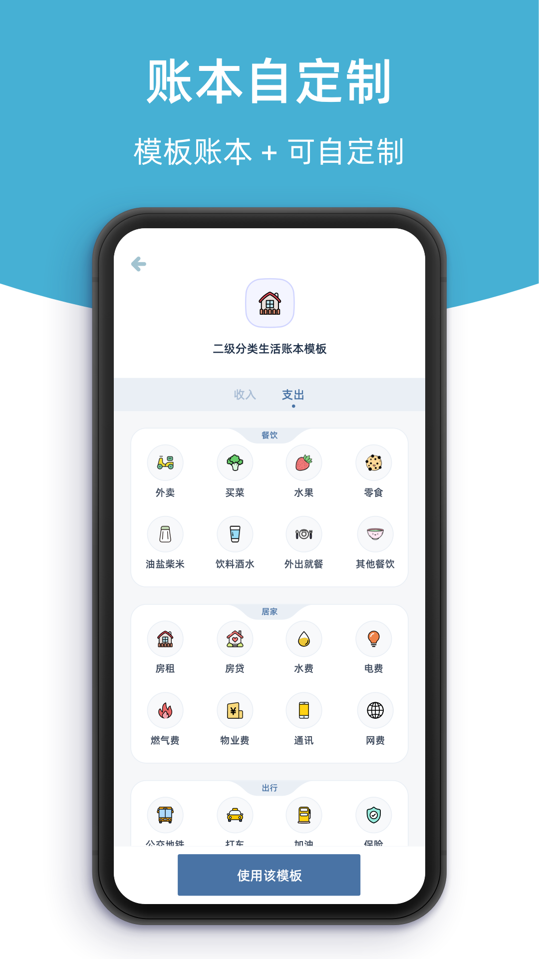 ���ʼ���app�¶ȱ���������ͳ��ҳ��