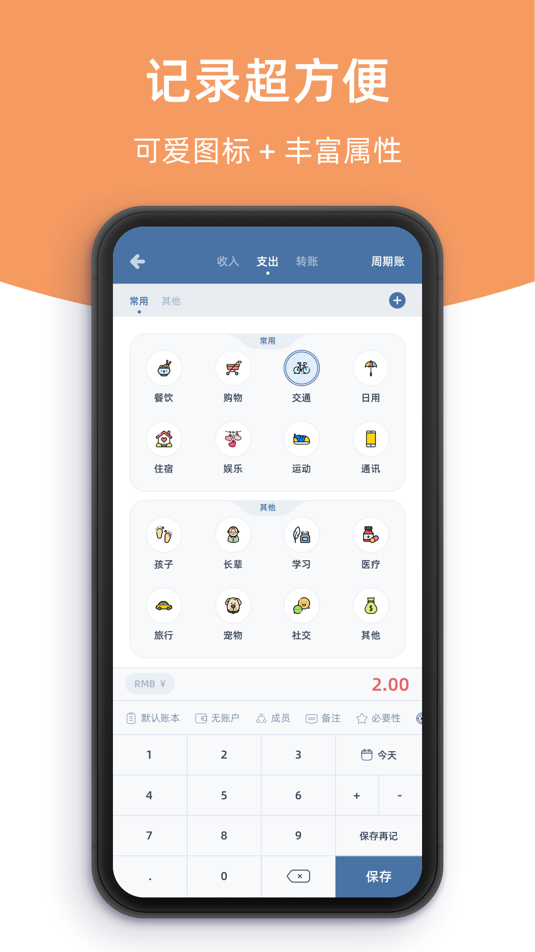 ���ʼ���app�ֻ����˽������չʾ