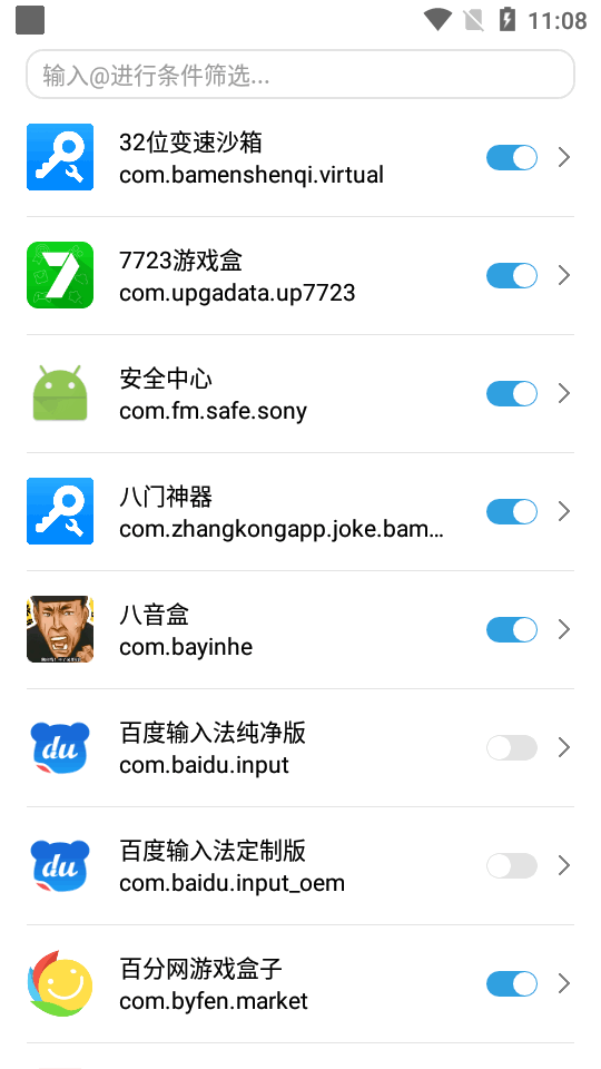咸鱼小猪手安卓版功能界面截图