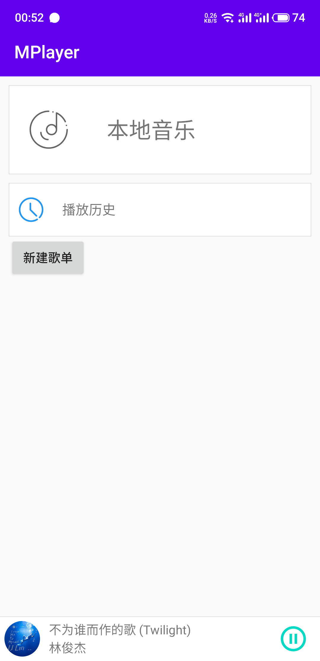 MzDKPlayer 安卓版 播放界面